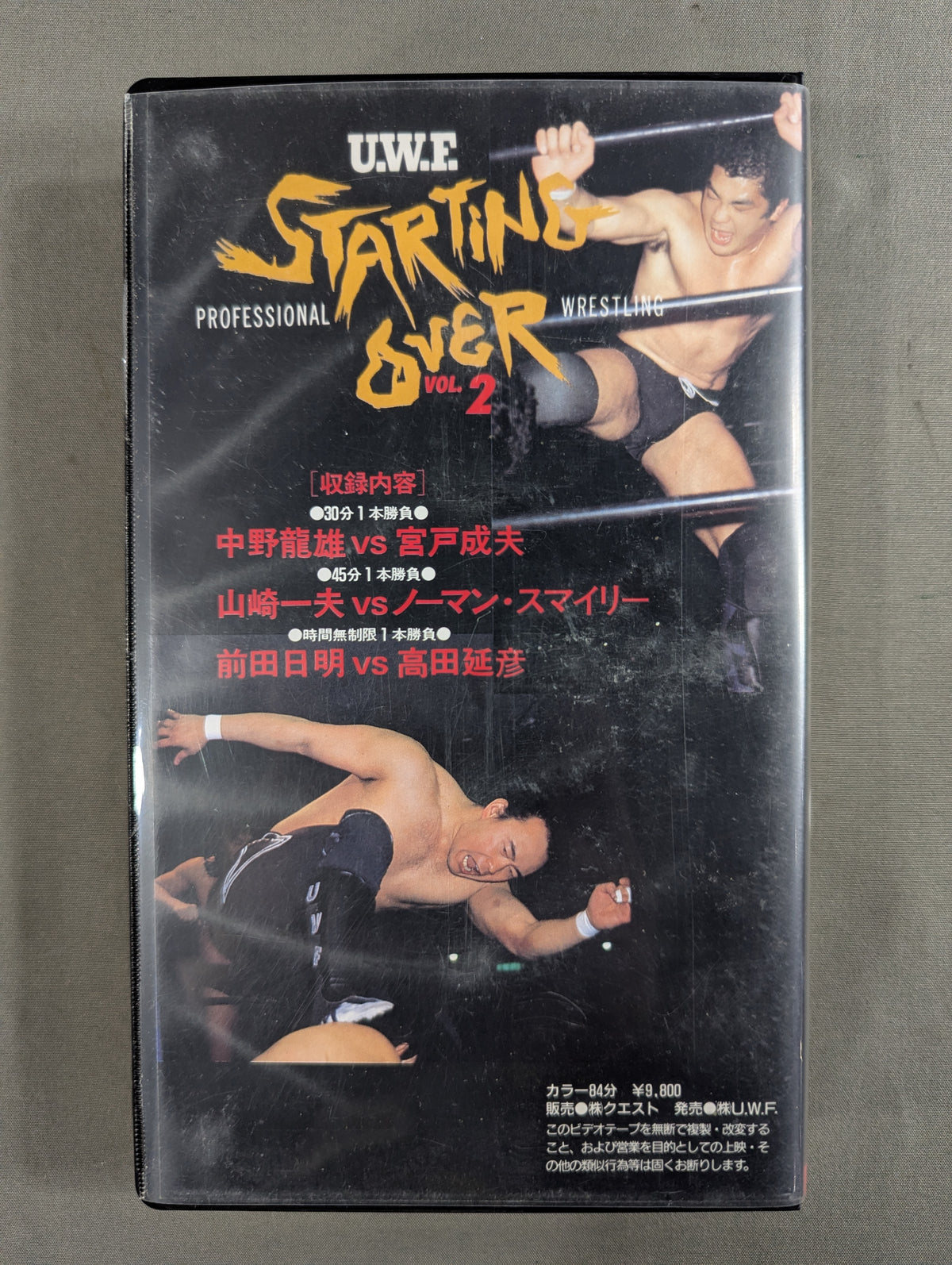 STARTING OVER VOL.2 [1988.6.11 SAPPORO]