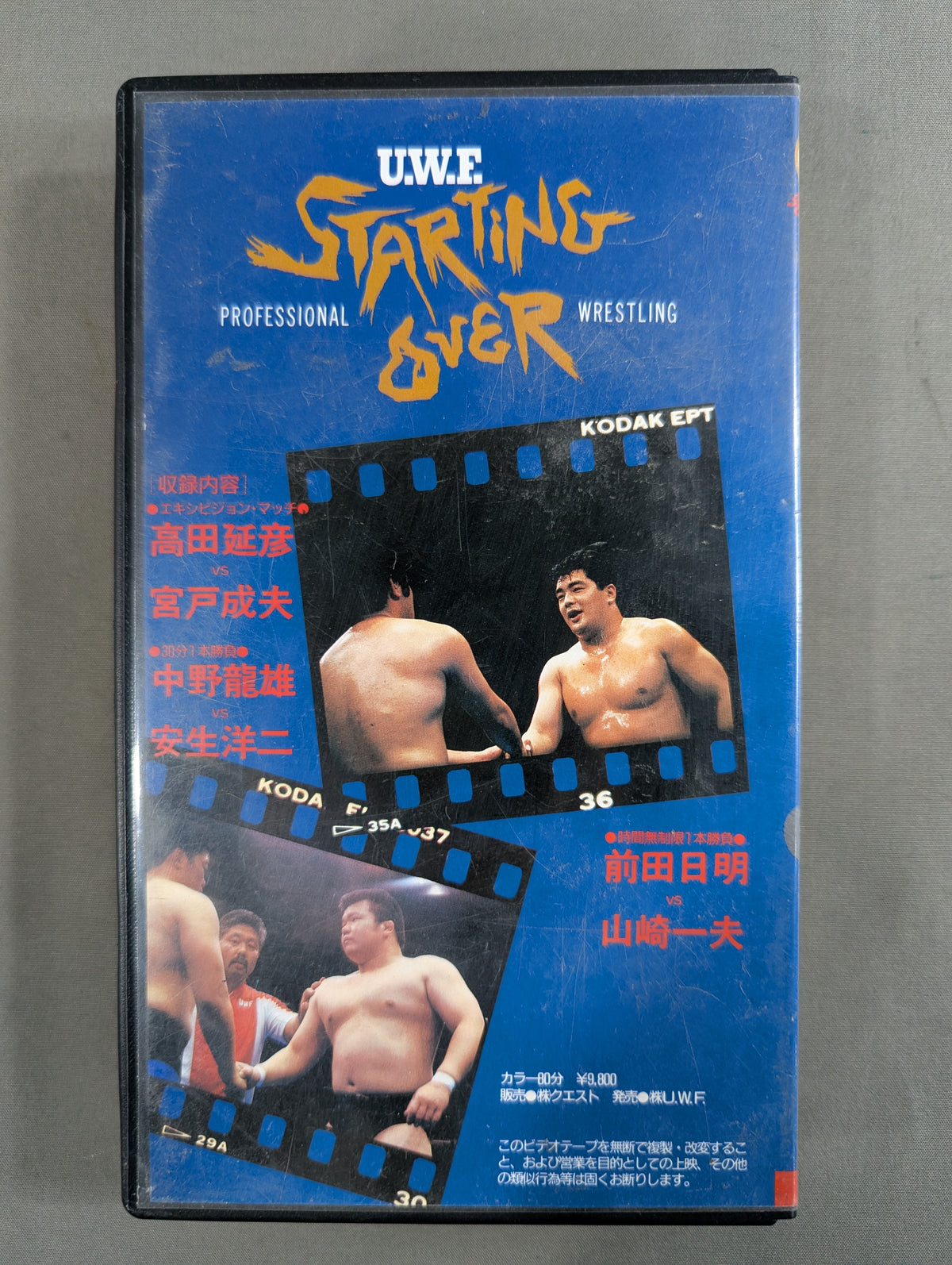 STARTING OVER［1988.5.12 KORAKUEN HALL］