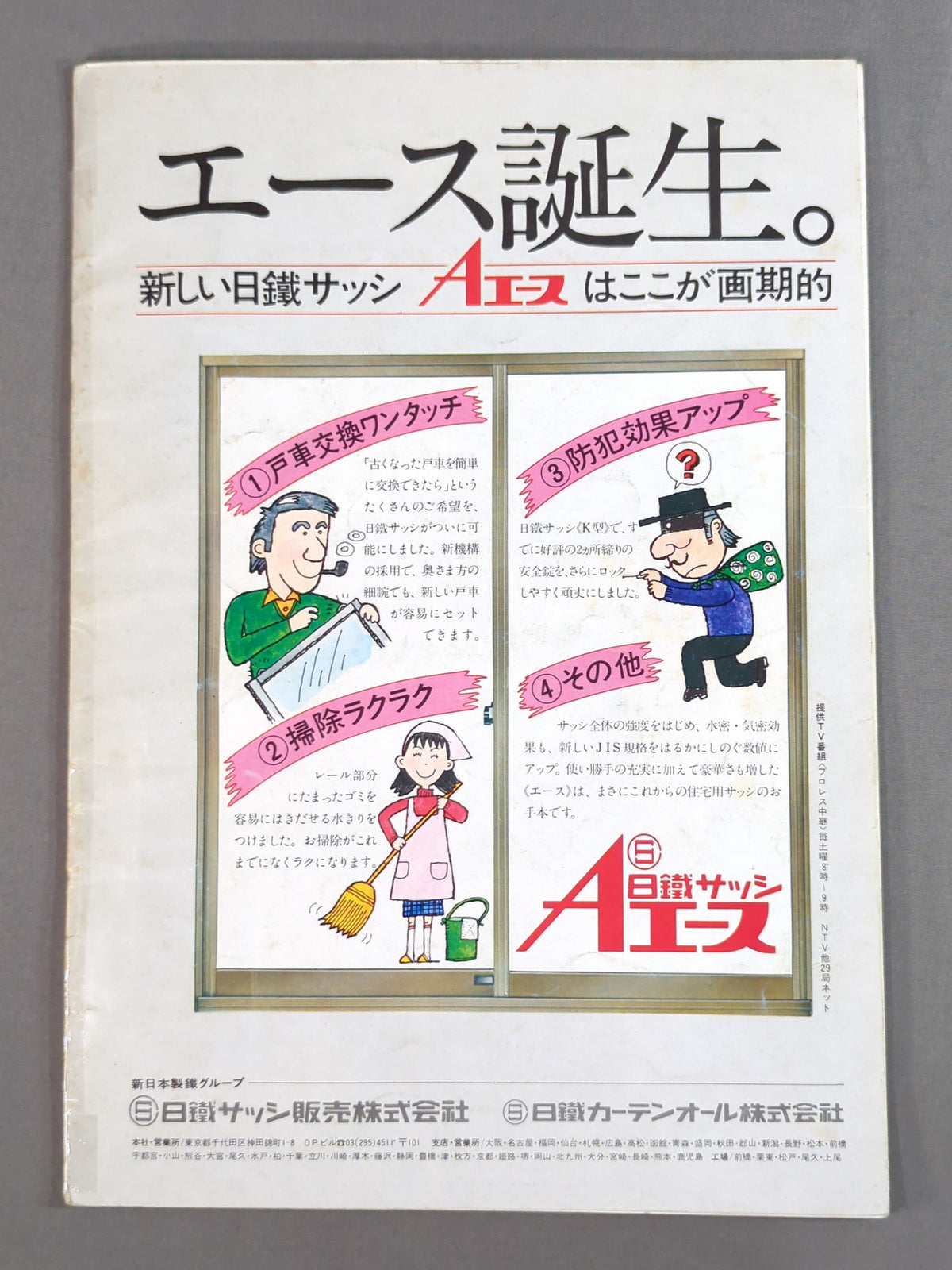 76ジャイアント・シリーズ