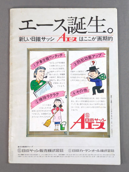 76ジャイアント・シリーズ