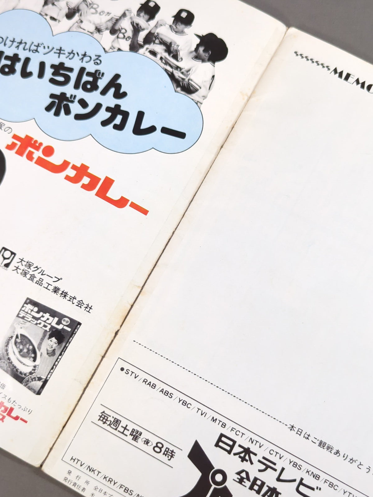 76ジャイアント・シリーズ