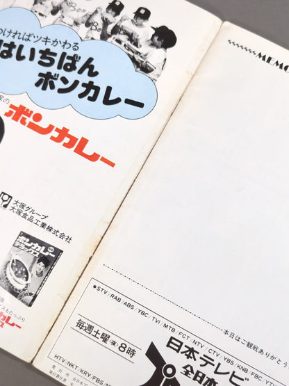 76ジャイアント・シリーズ