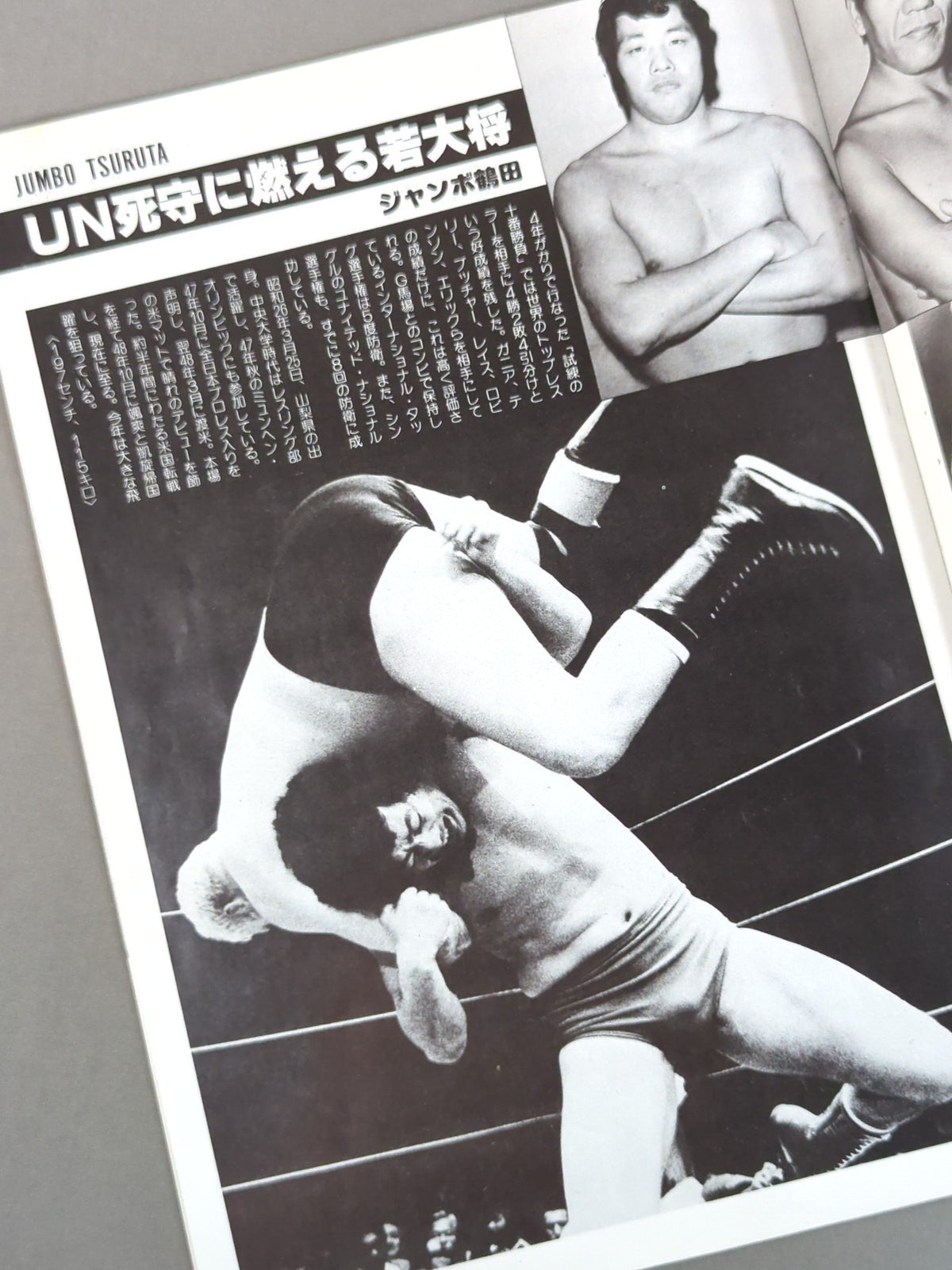 ★ Baba & Tsuruta Intertag Team Match ★ 79 Superpower Series