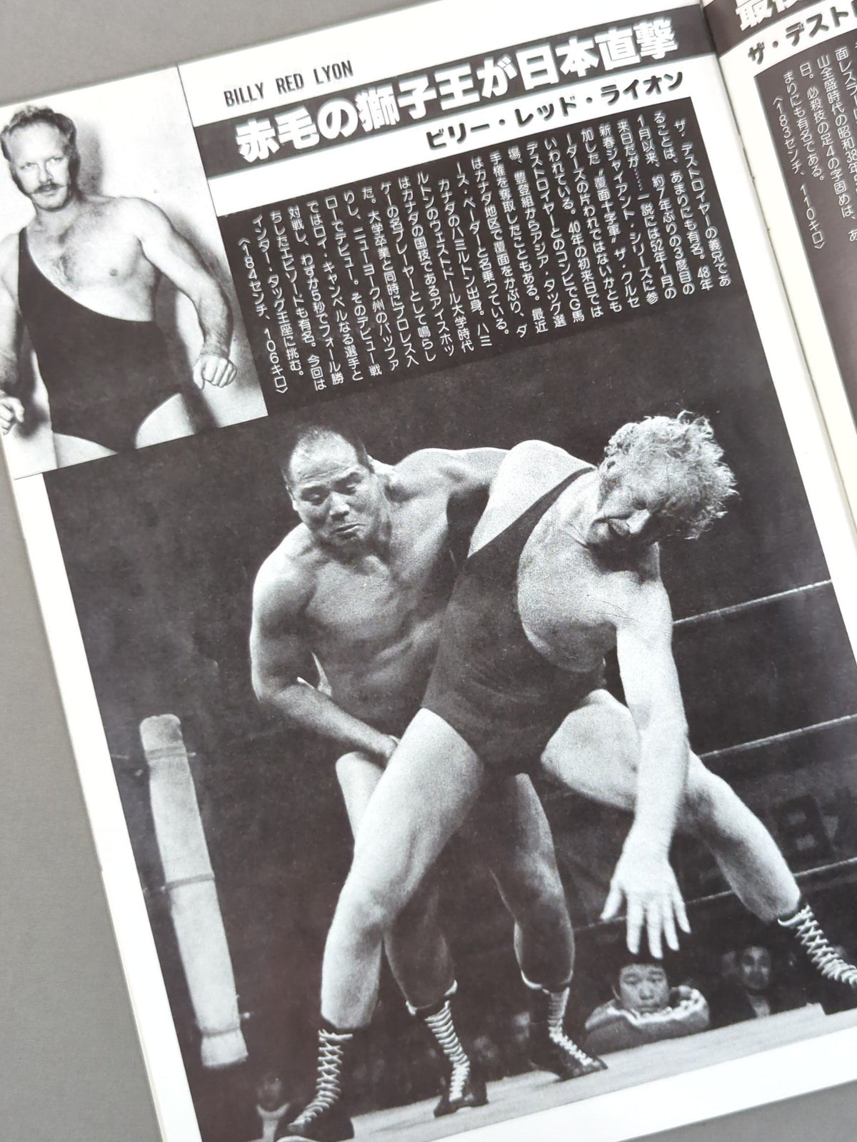 ★ Baba & Tsuruta Intertag Team Match ★ 79 Superpower Series
