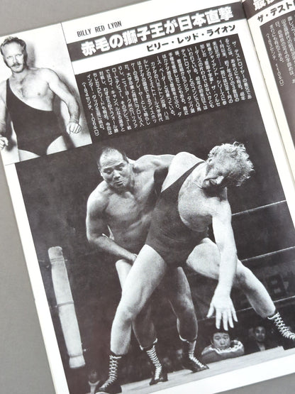 ★ Baba & Tsuruta Intertag Team Match ★ 79 Superpower Series
