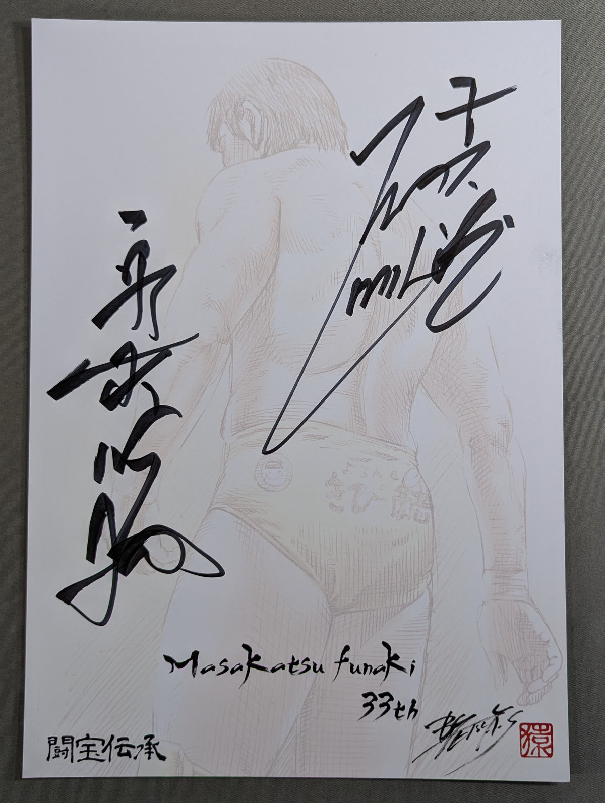 船木誠勝＆真説タイガーマスク  直筆サイン入りポートレート