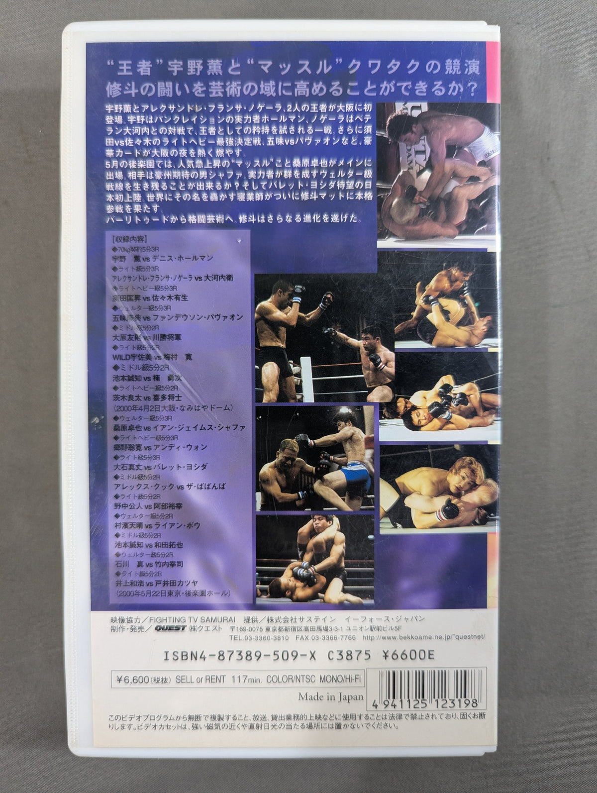 ★PROFESSIONAL SHOOTO 2000 3rd★ THE SHOOTIST