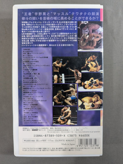 ★PROFESSIONAL SHOOTO 2000 3rd★ THE SHOOTIST
