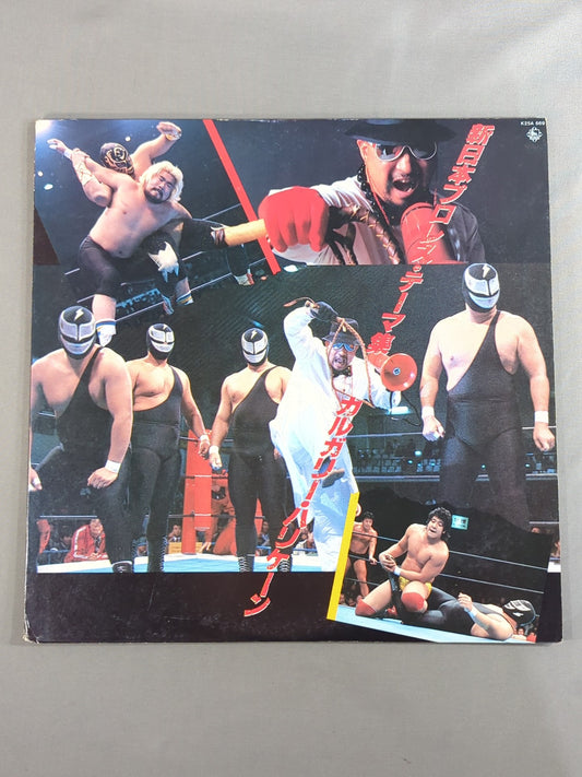 新日本プロレス・テーマ集 / カルガリー・ハリケーン