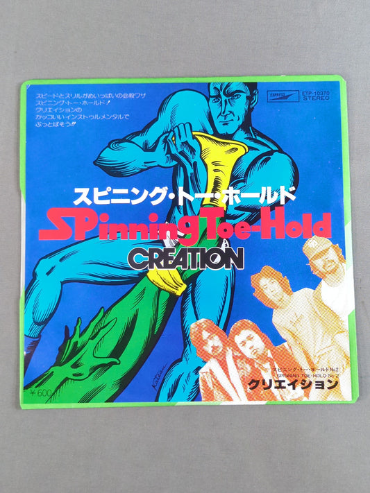 スピニング・トー・ホールド