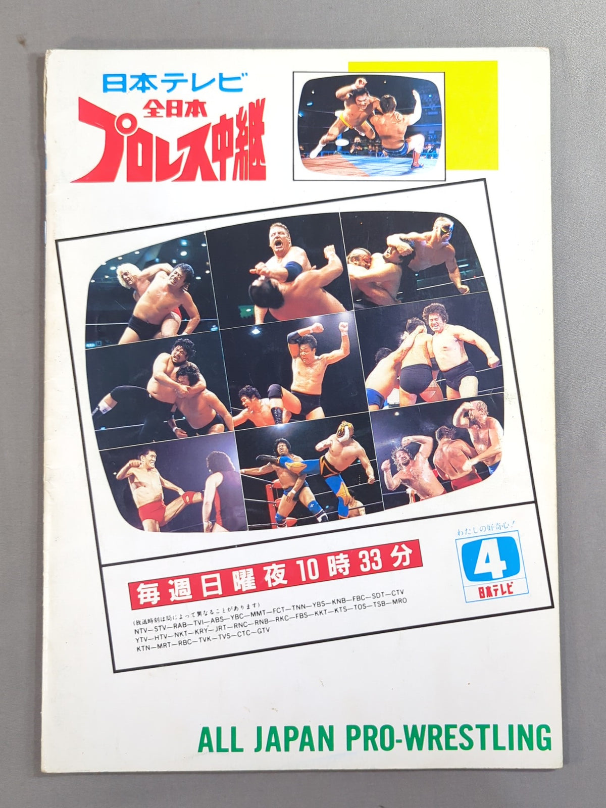 [Tom McGee hand signed autograph ] 88 Champion Carnival
