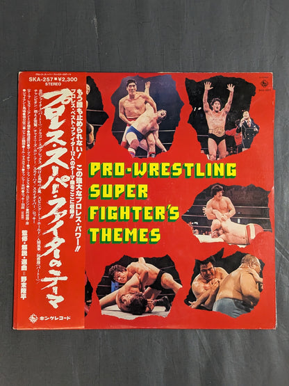 プロレス・スーパー・ファイターのテーマ