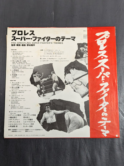 プロレス・スーパー・ファイターのテーマ