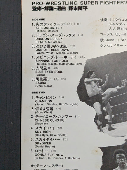 プロレス・スーパー・ファイターのテーマ