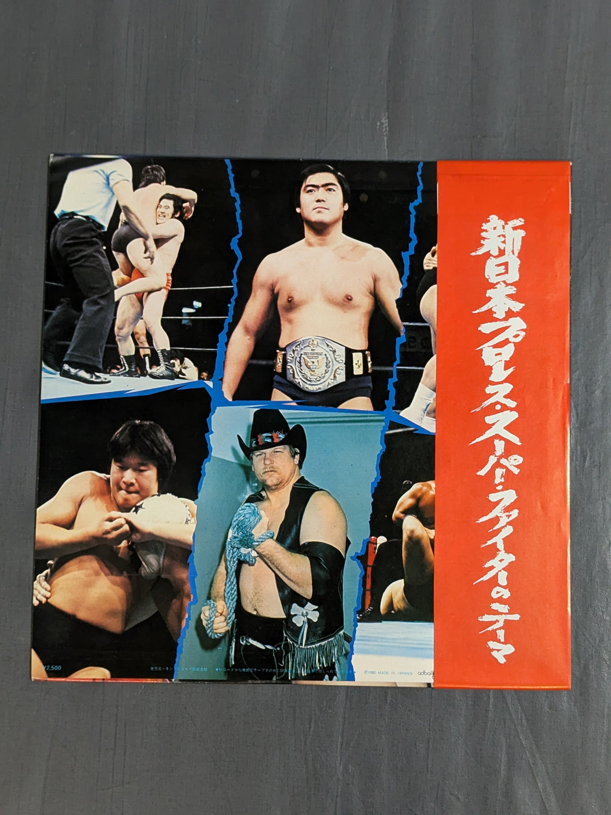 New Japan Pro Wrestling  Super Fighter theme