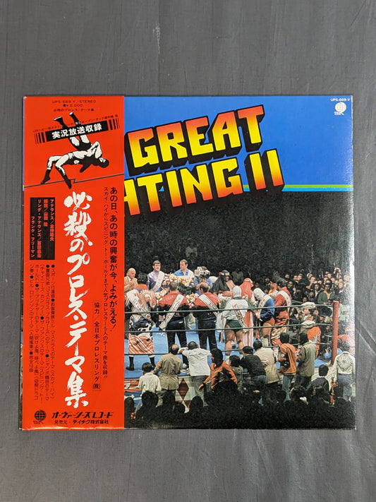 THE GREAT FIGHTINGⅡ 必殺のプロレス・テーマ集(青)
