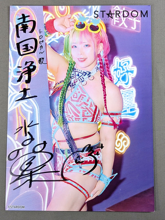 水森由菜 直筆サイン入り スターダムポートレート(B-8)
