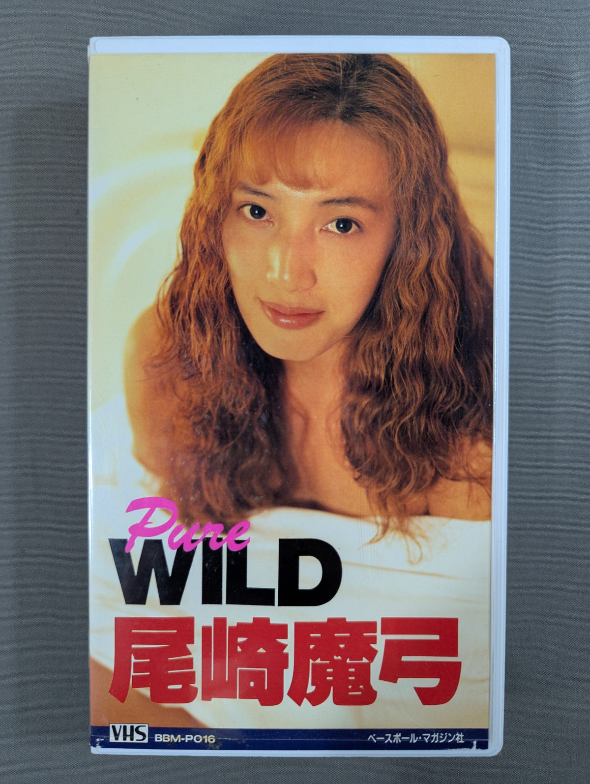 尾崎魔弓「Pure WILD」 週刊プロレスビデオ増刊 Vol.16