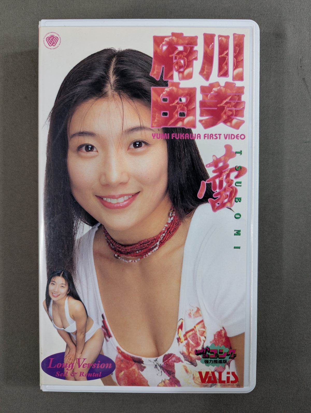 府川由美 蕾