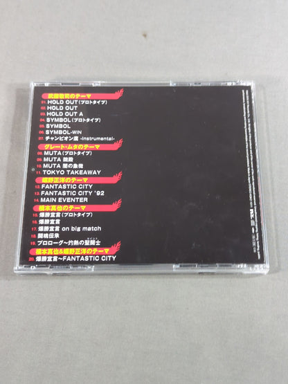 闘魂三銃士 最強ベスト ULTIMATE COLLECTION