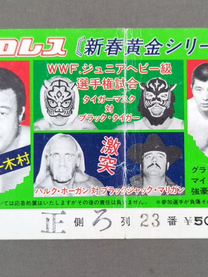 ★WWFジュニアヘビー級選手権試合★ タイガーマスクvsブラック・タイガー