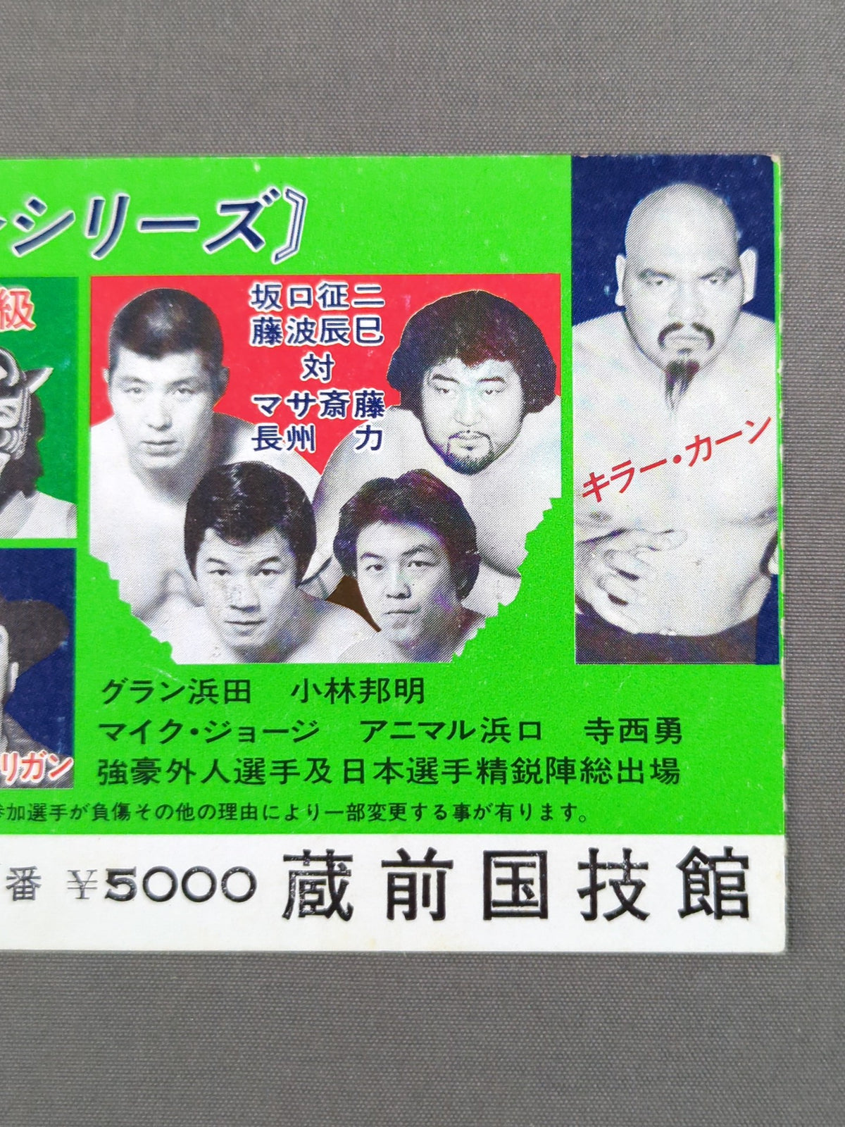 ★WWFジュニアヘビー級選手権試合★ タイガーマスクvsブラック・タイガー