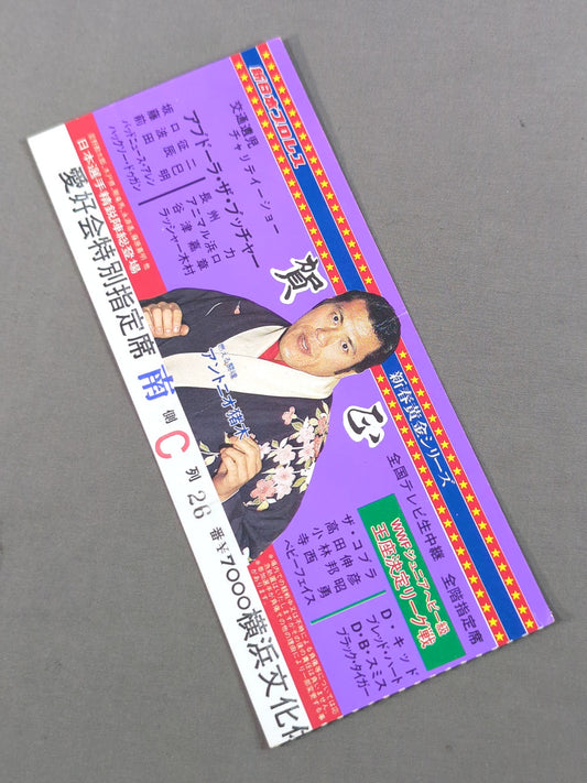 84新春黄金シリーズ