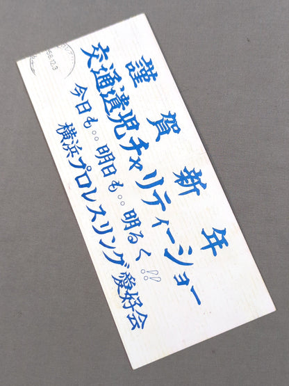 84新春黄金シリーズ