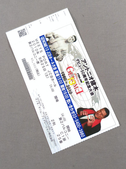 ★ Antonio Inoki  50th Anniversary Tournament ★ IGF GENOME 13