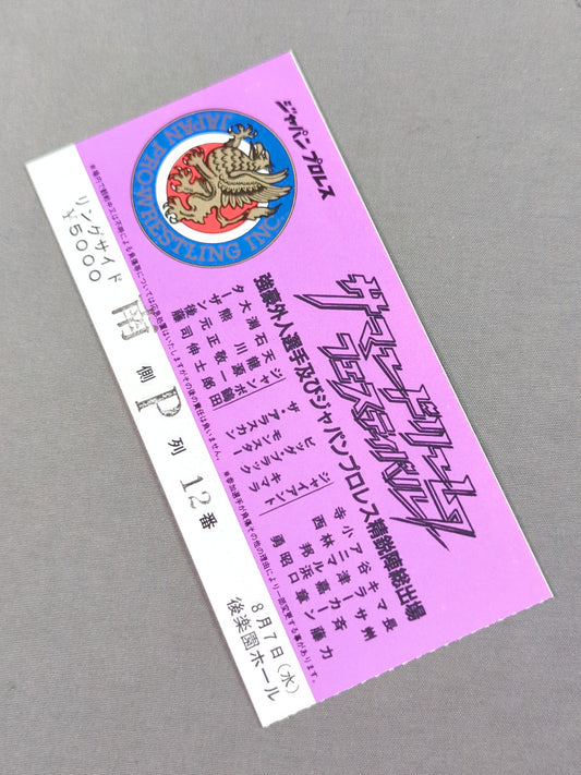 ジャパンプロレス 85サマードリームフェスティバル