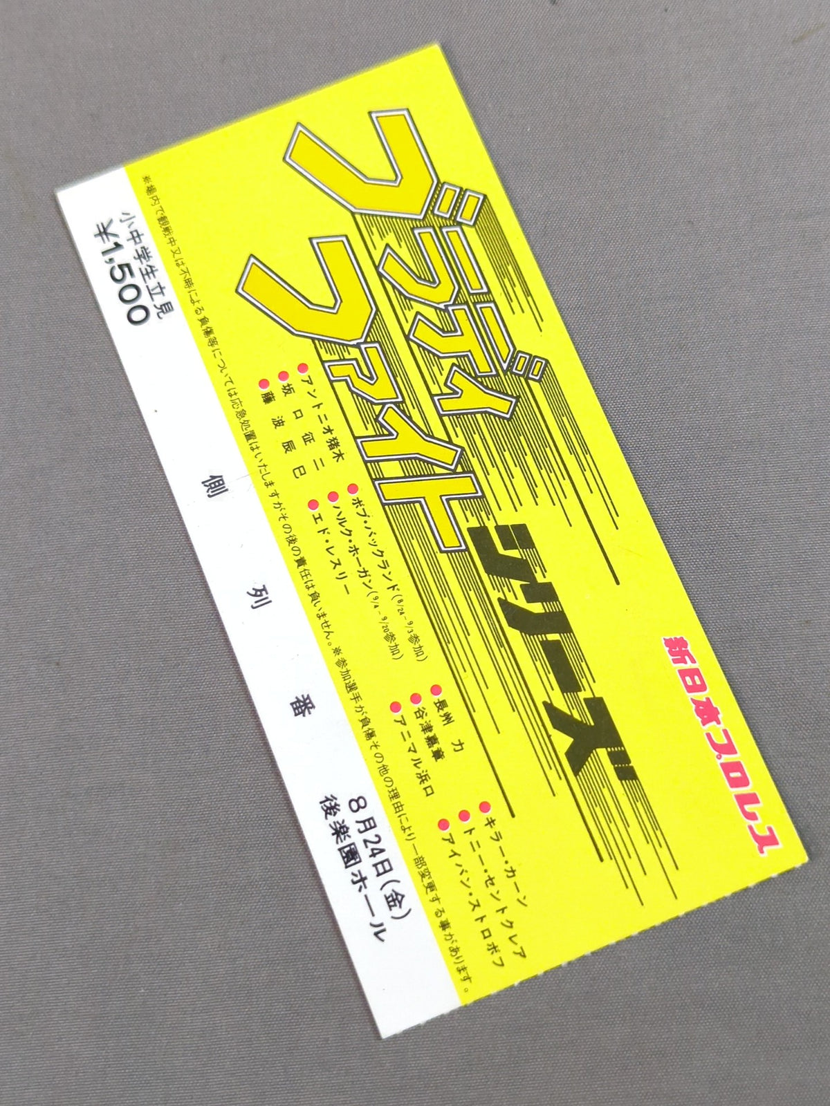 84ブラディファイトシリーズ