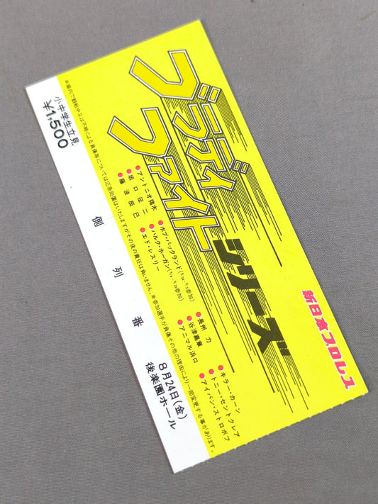 84 Bloody Fight Series
