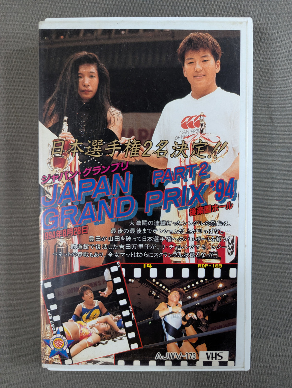 Japan Grand Prix '94 PART2