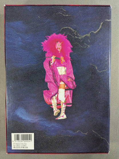Ghost of the North Star '96