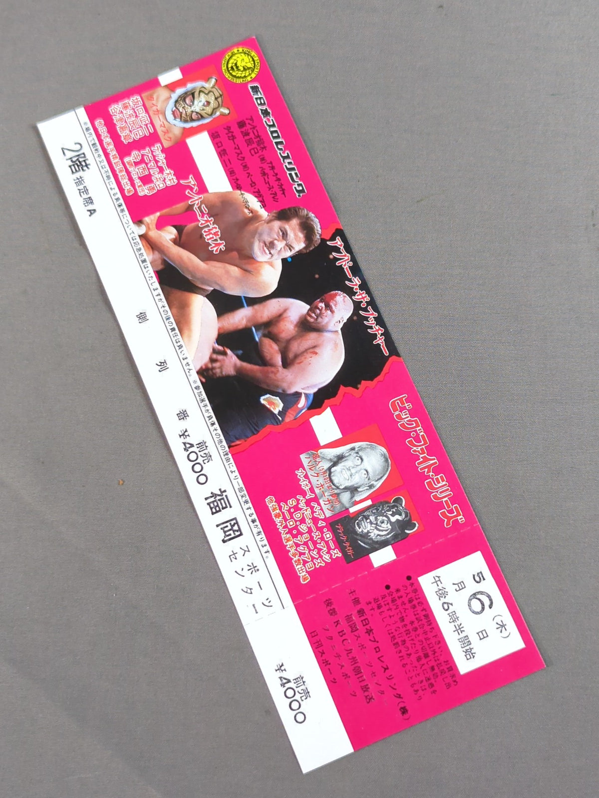 [Full Ticket] 82 Big Fight Series