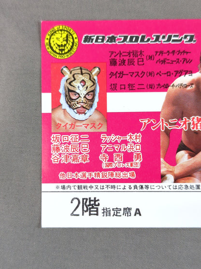 [Full Ticket] 82 Big Fight Series