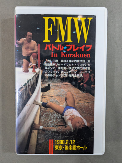 FMW Battle ☆ Brave In Korakuen