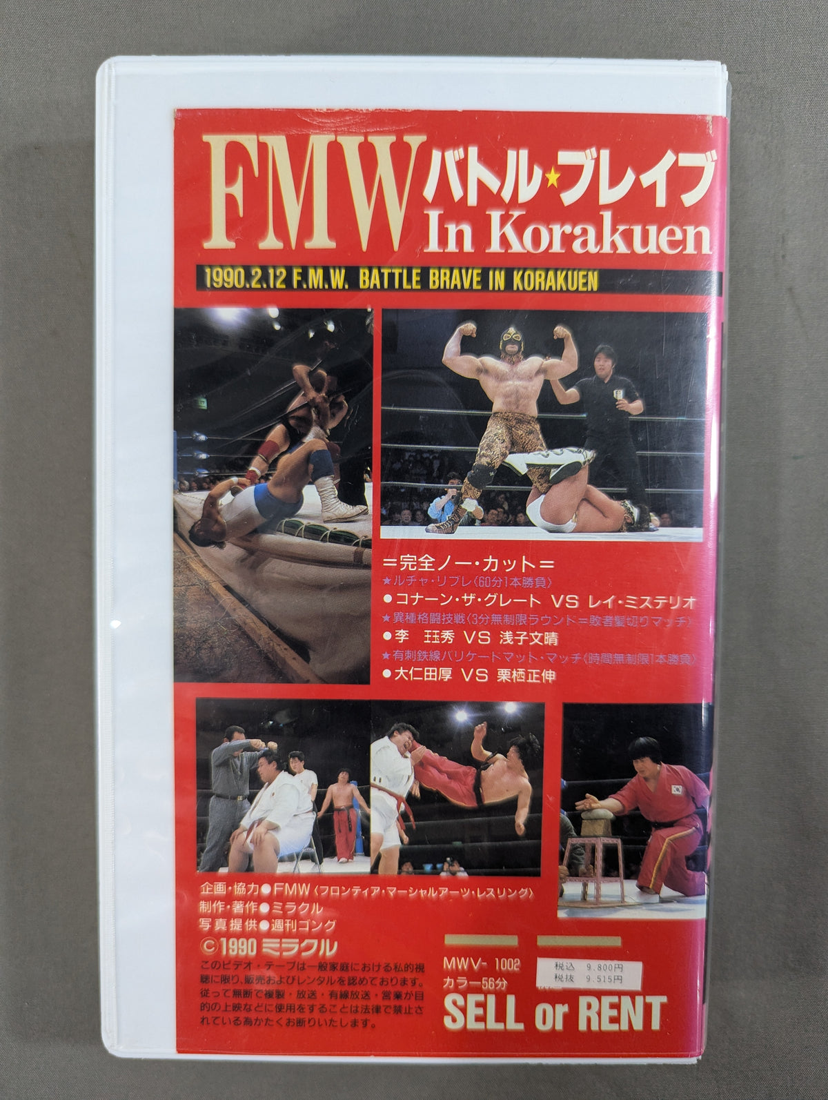 FMW Battle ☆ Brave In Korakuen