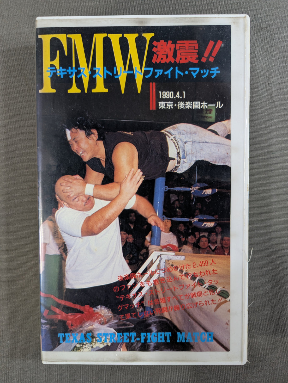 FMW 激震!! ★テキサス・ストリートファイト・マッチ★