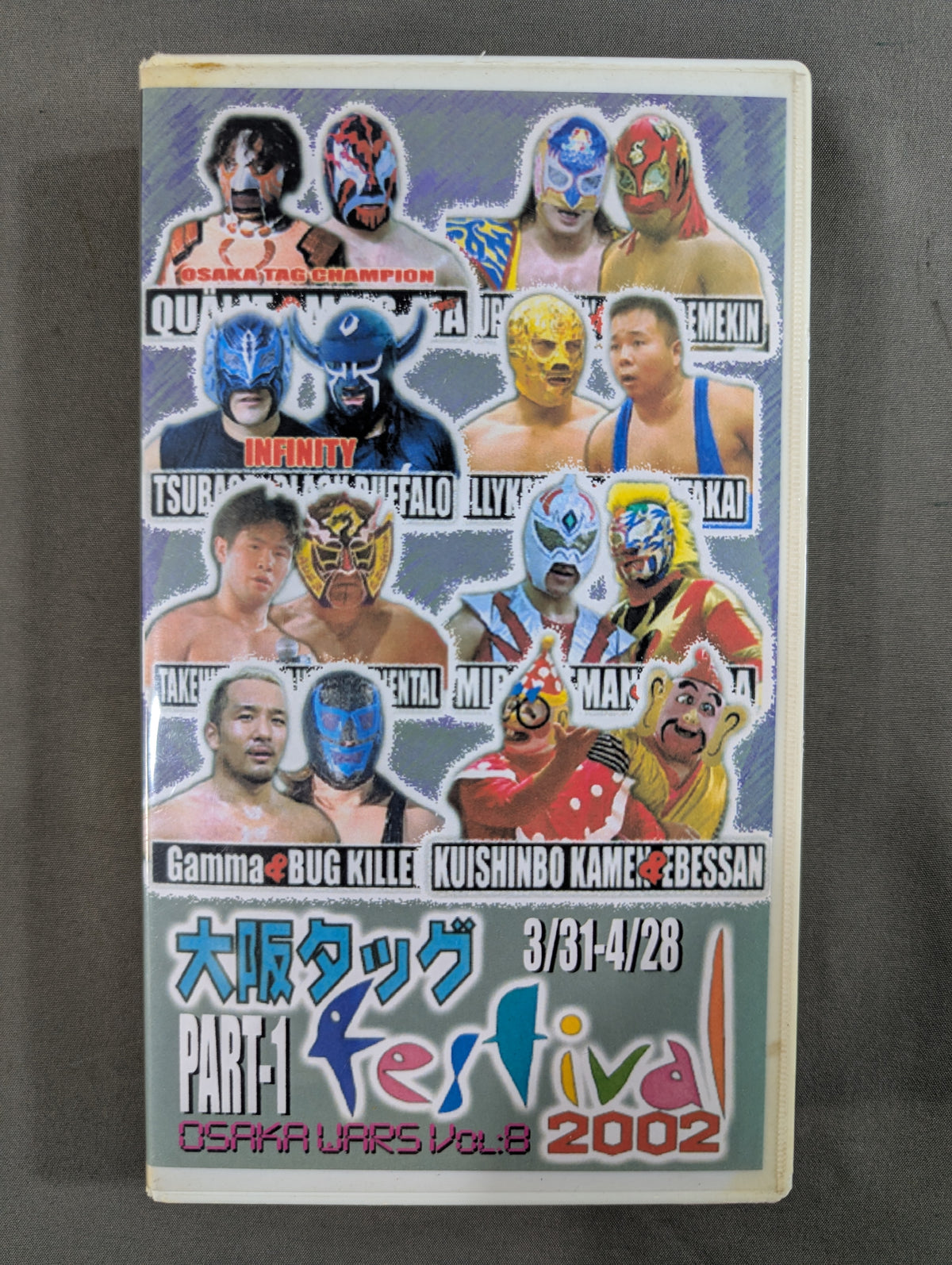 大阪タッグフェスティバル2002 PART-1 ★OSAKA WARS Vol.8★