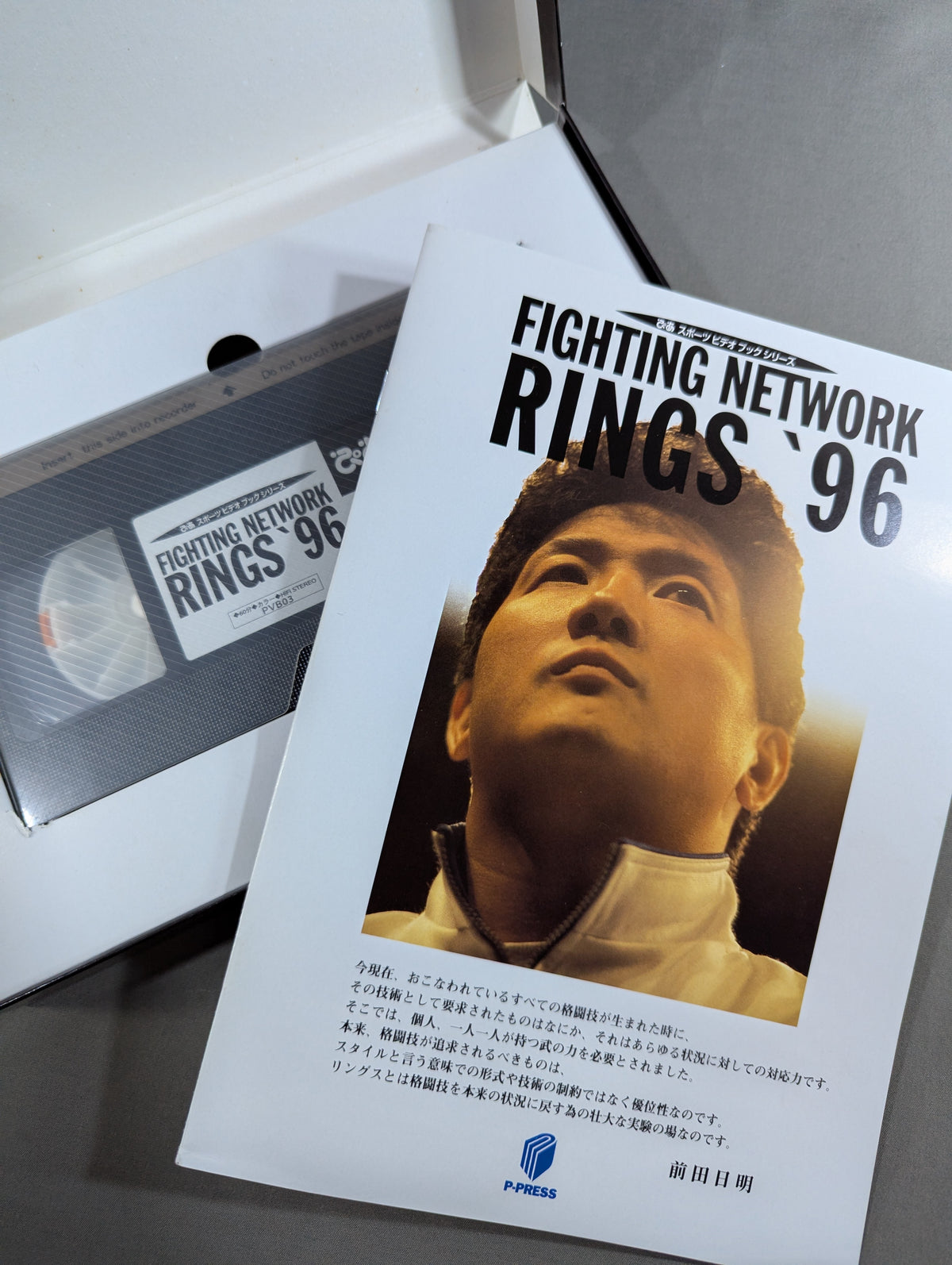 FIGHTING NETWORK RINGS ’96