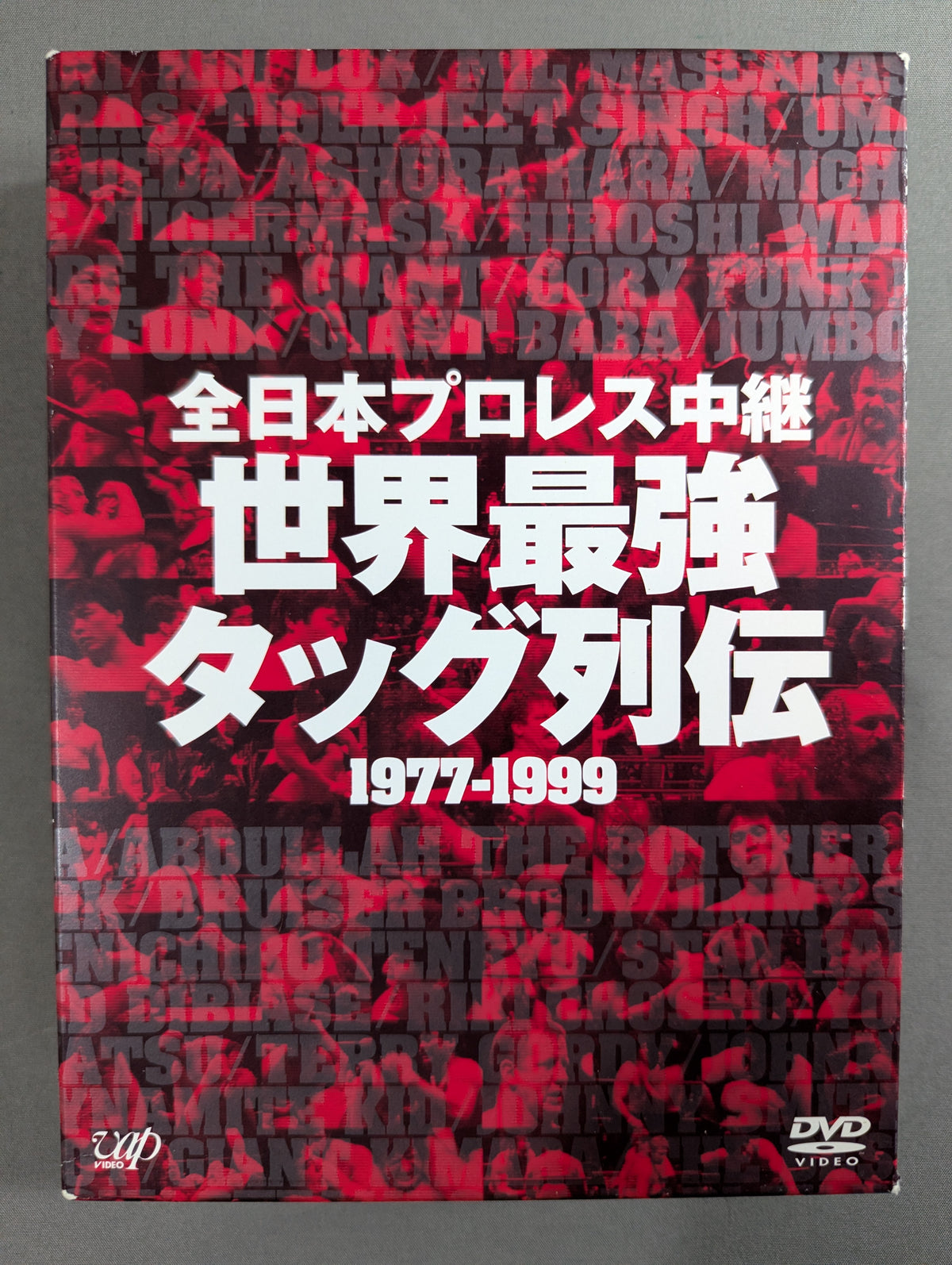 ★全日本プロレス中継★ 世界最強タッグ列伝 1977-1999