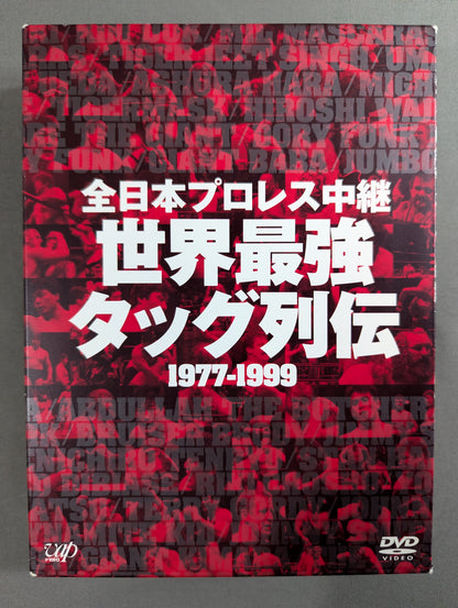 ★全日本プロレス中継★ 世界最強タッグ列伝 1977-1999
