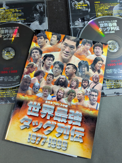 ★全日本プロレス中継★ 世界最強タッグ列伝 1977-1999