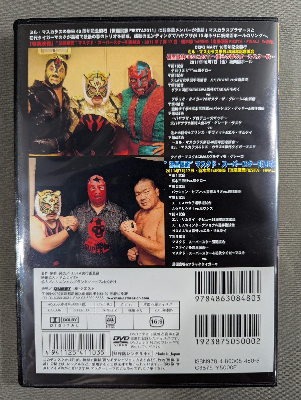 仮面貴族フィエスタ2011
