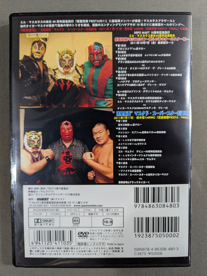 仮面貴族フィエスタ2011