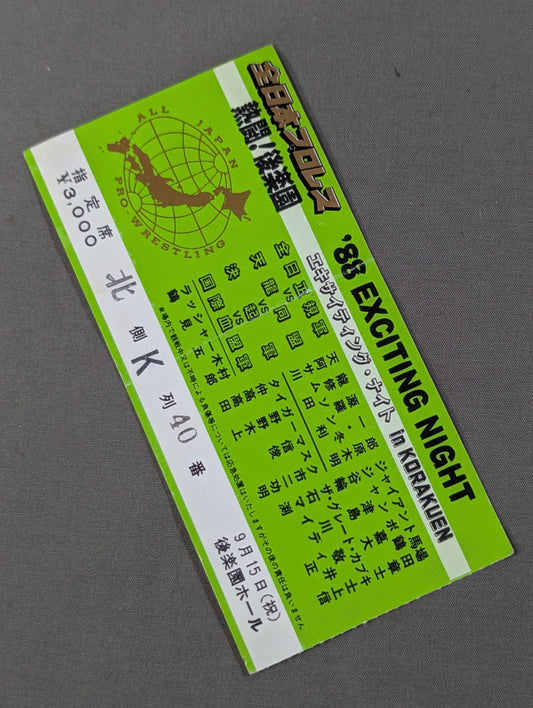 ★ Fierce fighting! Korakuen ★ 88 Exciting Night in KOURAKUEN