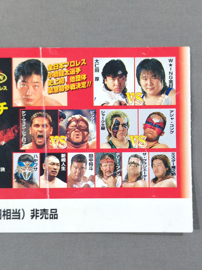 ★ The Biggest Big Match ★ in History Over the Legend KAWASAKI