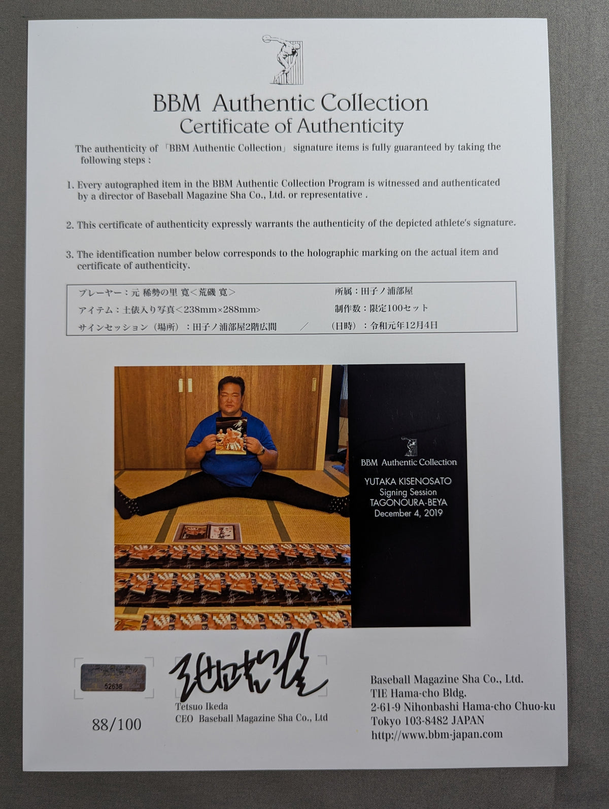 ★BBM 限定100★ 第七十二代横綱 稀勢の里 寛 引退記念 直筆サイン入りフォトパネル（2連式）