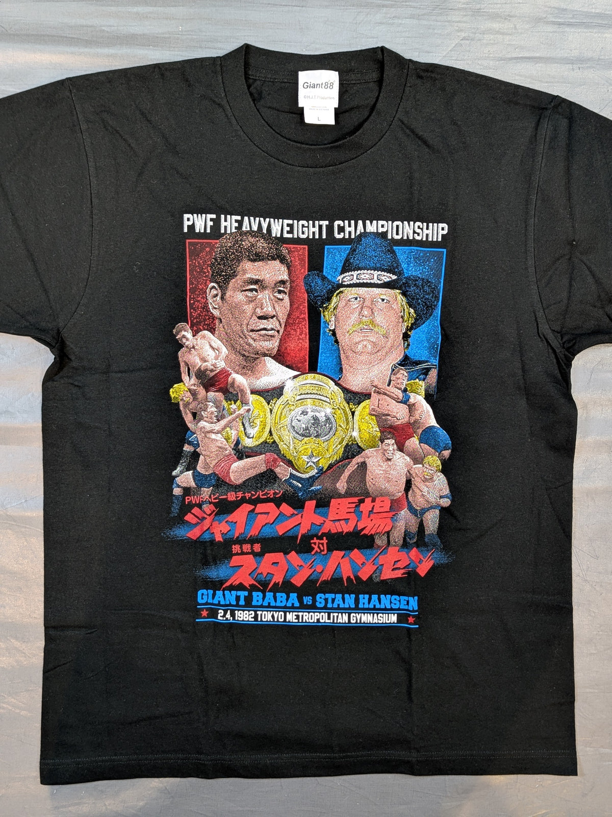 ジャイアント馬場×スタン・ハンセン「東京決戦」Tシャツ